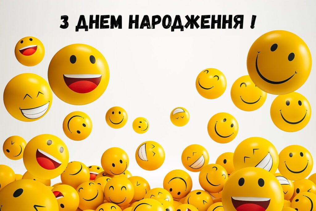 Позитивна листівка з 3D емодзі на світлому фоні