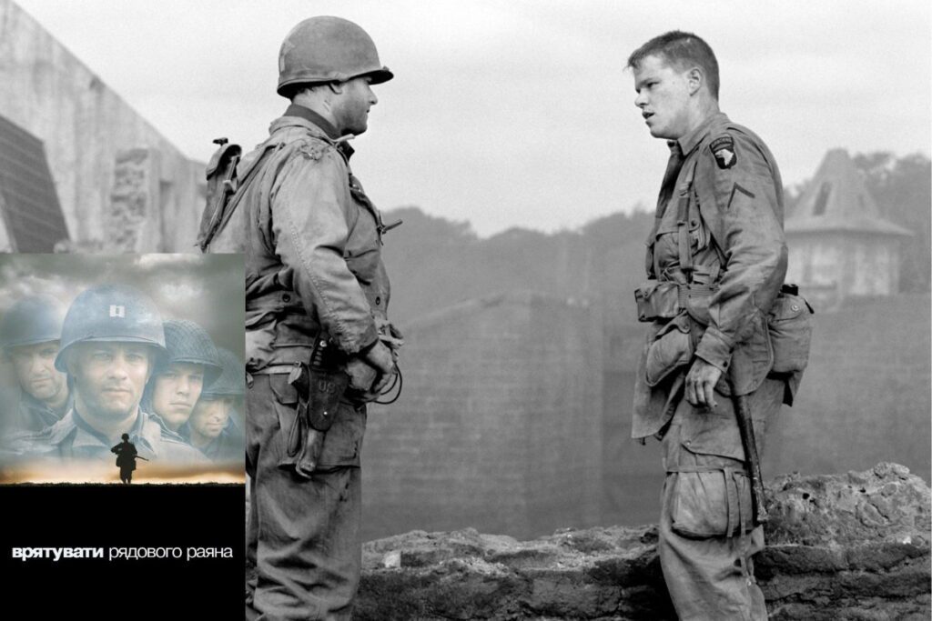 Кадр з фільму про війну солдати на полі бою