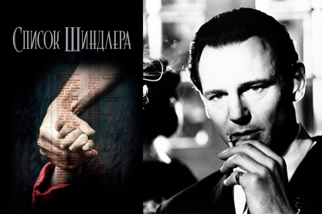 Сцена з “Списку Шиндлера”