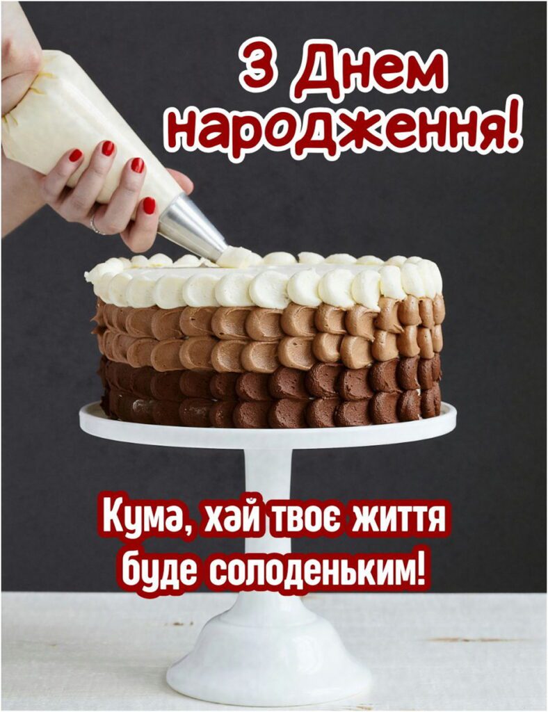 Кондитер прикрашає десерт з текстом про солодке життя