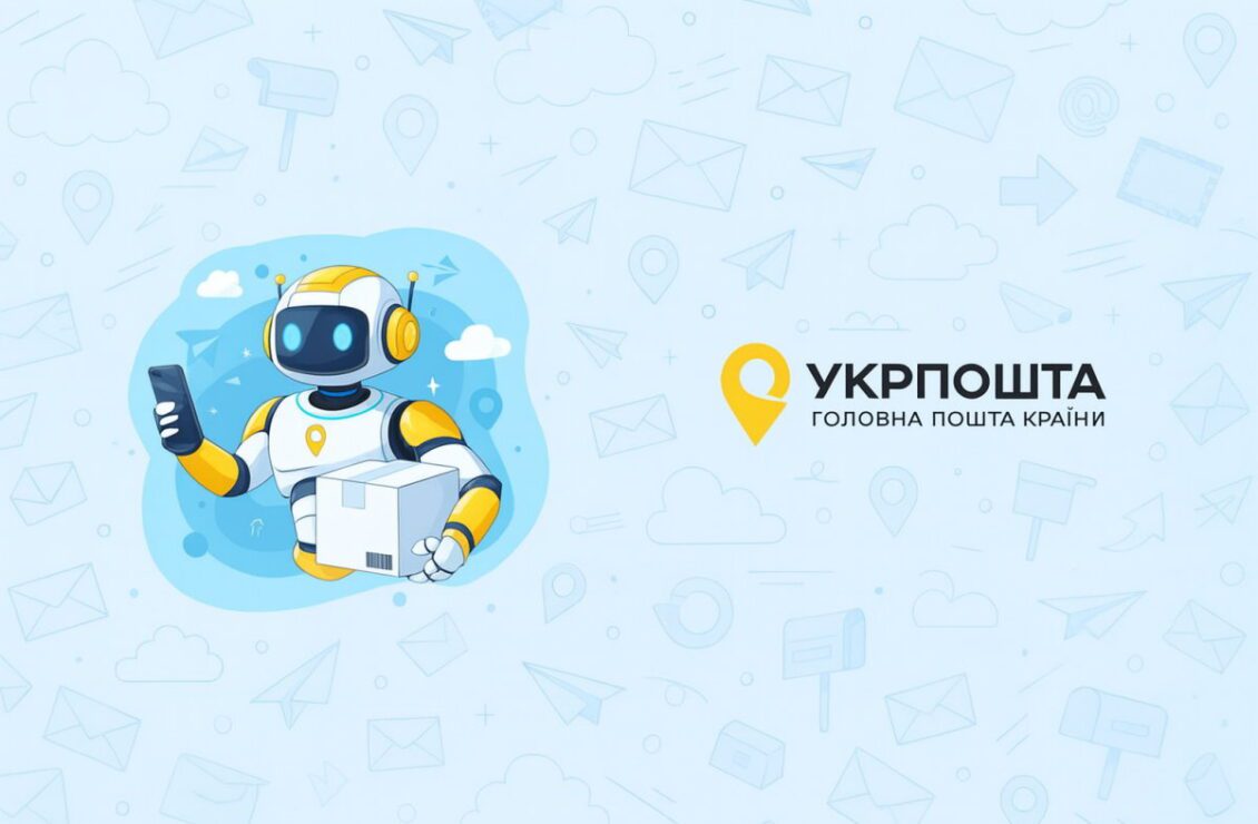 Огляд мобільного застосунку від Укрпошта