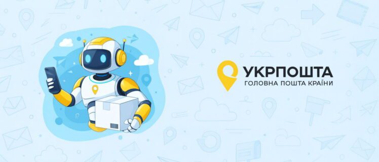 Огляд мобільного застосунку від Укрпошта