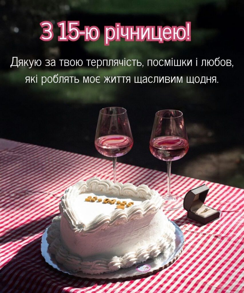 Торт у формі серця з двома келихами рожевого вина