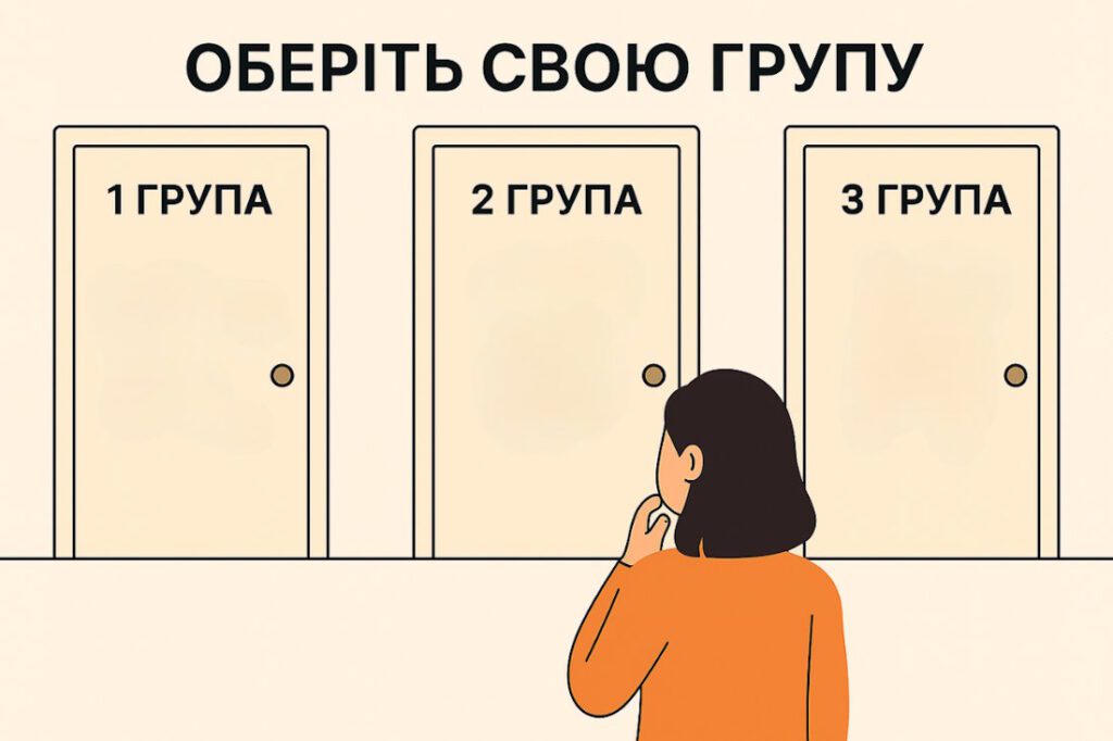 Жінка обирає між трьома групами ФОП, стоячи перед трьома дверима з написами: 1 група, 2 група, 3 група