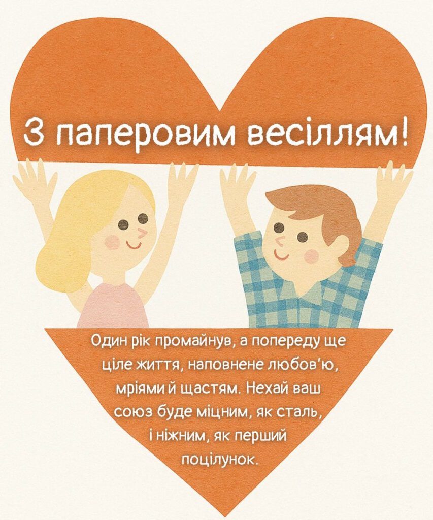 Пара тримається за руки в помаранчевому серці