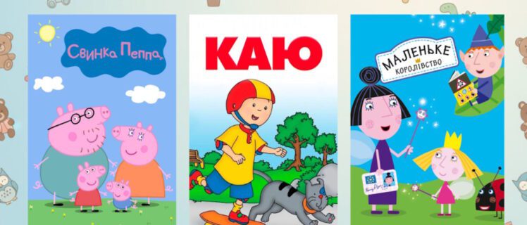 Колаж постерів дитячих мультфільмів