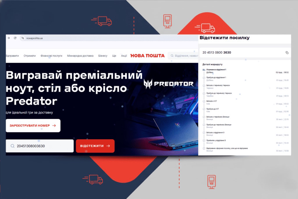 Головна сторінка сайту novaposhta.ua з полем для введення ТТН