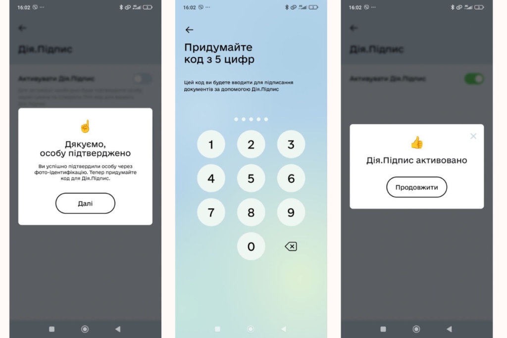 Кроки активації Дія.Підпису в застосунку