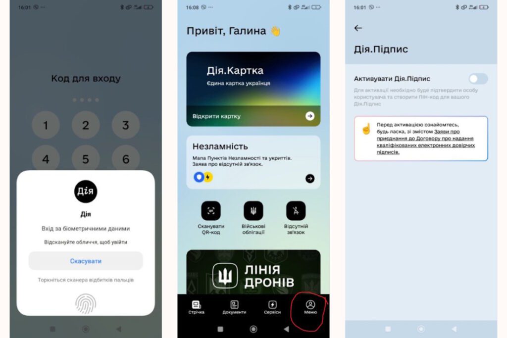 Процес входу та налаштування електронного підпису в застосунку Дія