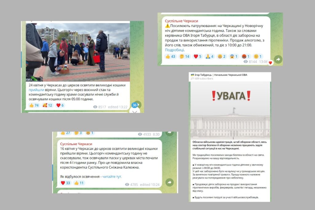 Колаж скріншотів повідомлень в Telegram про правила комендантської години