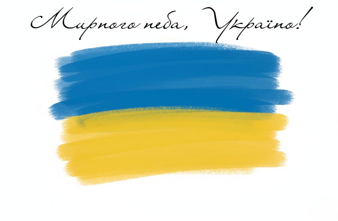 Прапор України на білому фоні з побажанням мирного неба