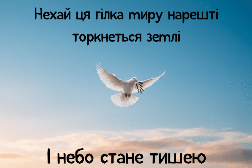 Голуб летить з гілкою у дзьобі на тлі блакитного неба