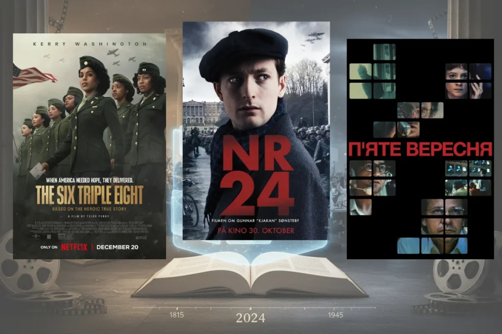 Збірка кінопостерів