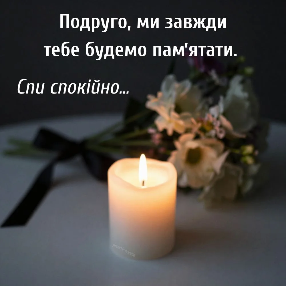 Квіти з чорною стрічкою та поминальна свічка