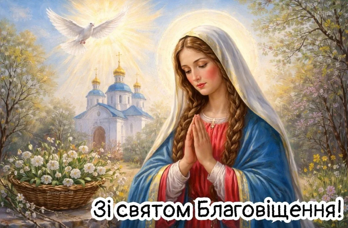 Світле Благовіщення: Діва Марія, церква та голуб