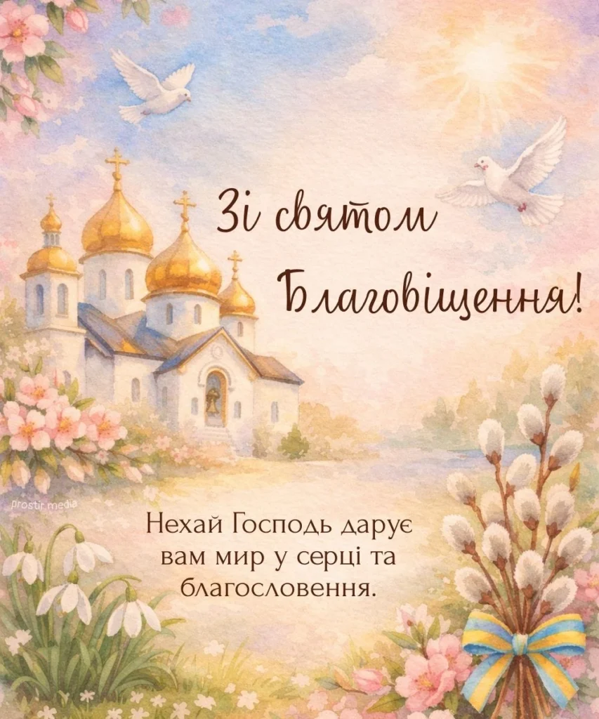 Весняне Благовіщення: церква, вербові котики, весняні квіти
