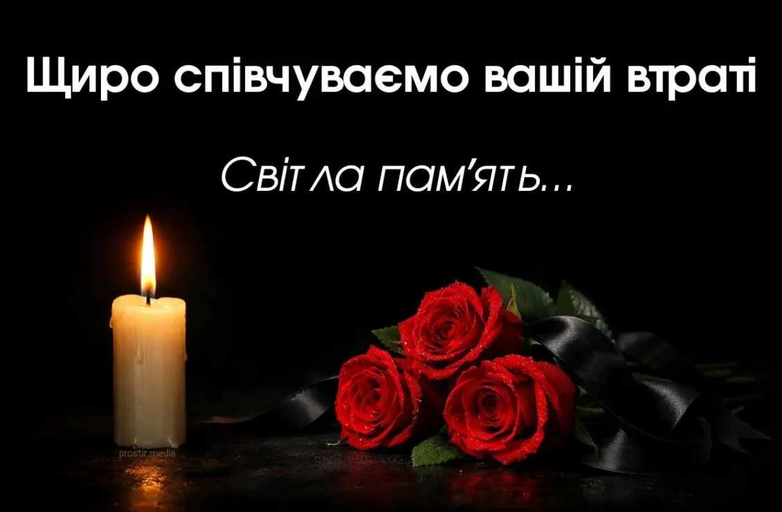 Поминальна свічка та троянди на чорному фоні