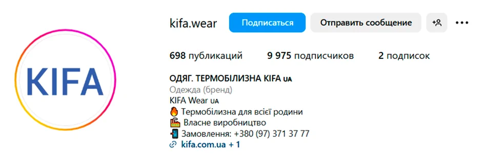 Профіль бренду термобілизни Kifa