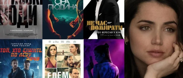 Добірка постерів сучасних фільмів з актрисою в центрі