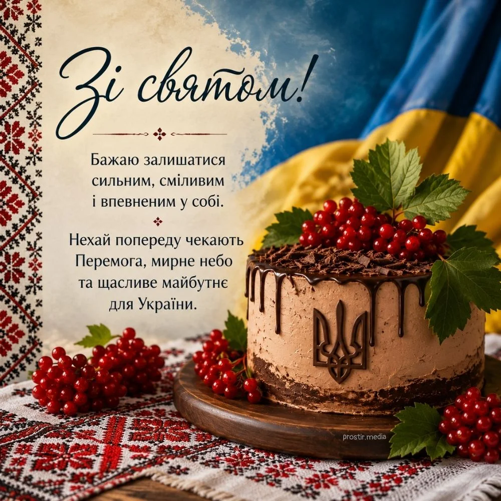 Торт для чоловіка з українською символікою