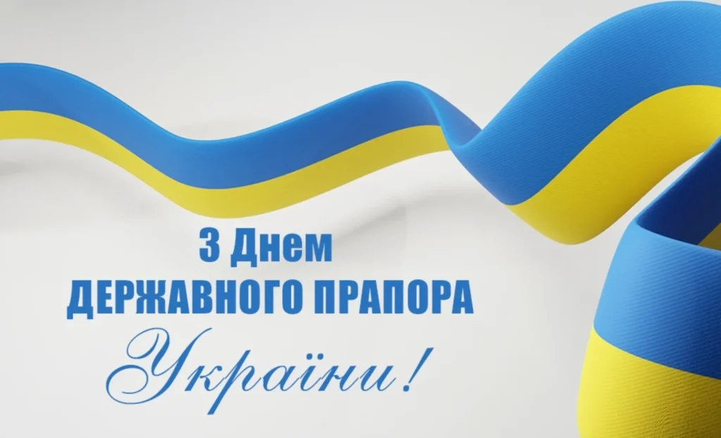 картинка на День Прапора із жовто-блакитною стрічкою