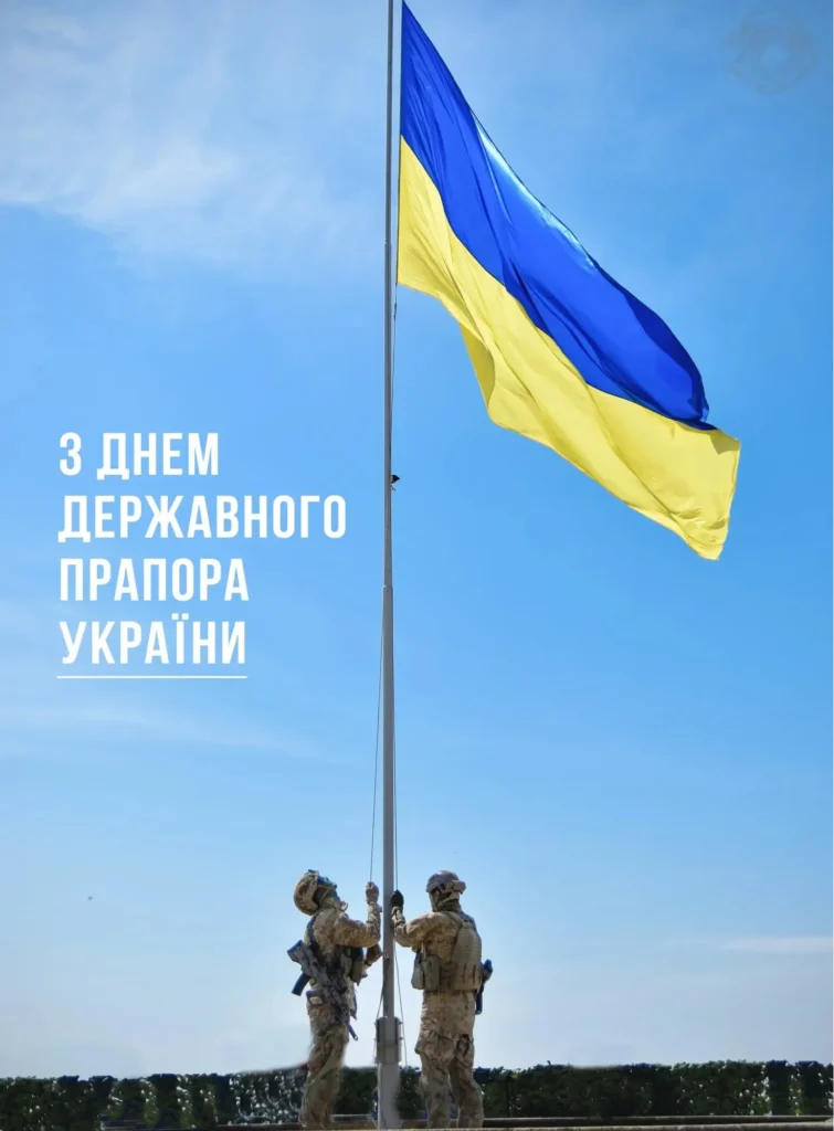 з Днем Прапора України фото з військовими